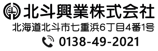 北斗興業株式会社
